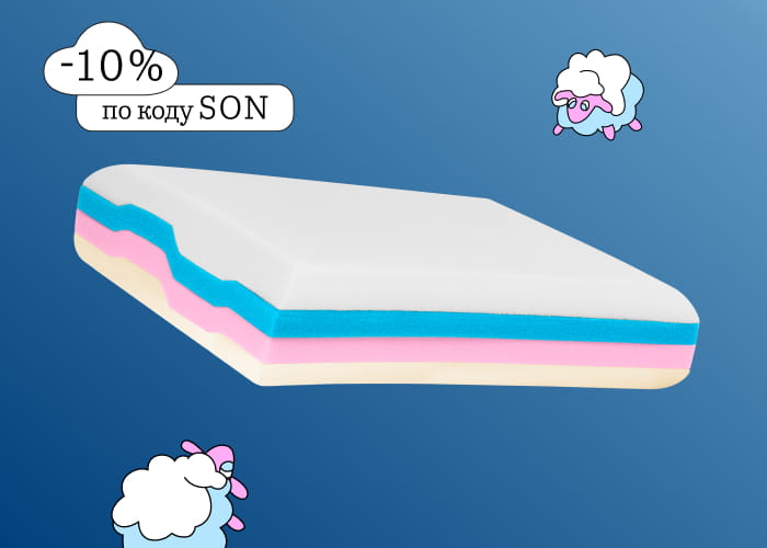 Детская подушка Somia